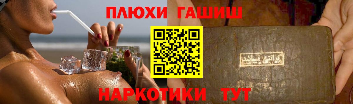 Оренбург  ГАШ гашик  ГАШ 40% ТГК  Вход с VPN 