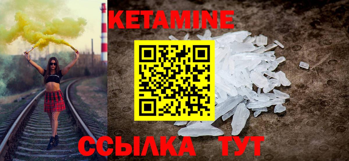 Оренбург  КЕТАМИН VHQ  Кетамин VHQ  Вход с VPN 