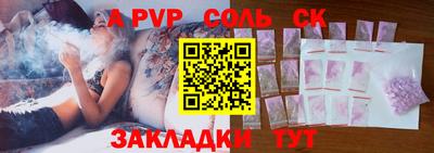 стафф Бузулук