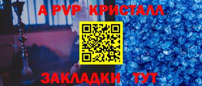 стафф Бузулук