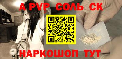 стафф Бузулук
