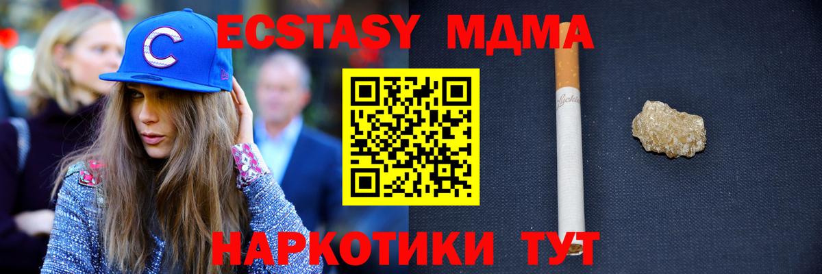 МДМА кристаллы  Вход с VPN  Оренбург  МДМА молли 