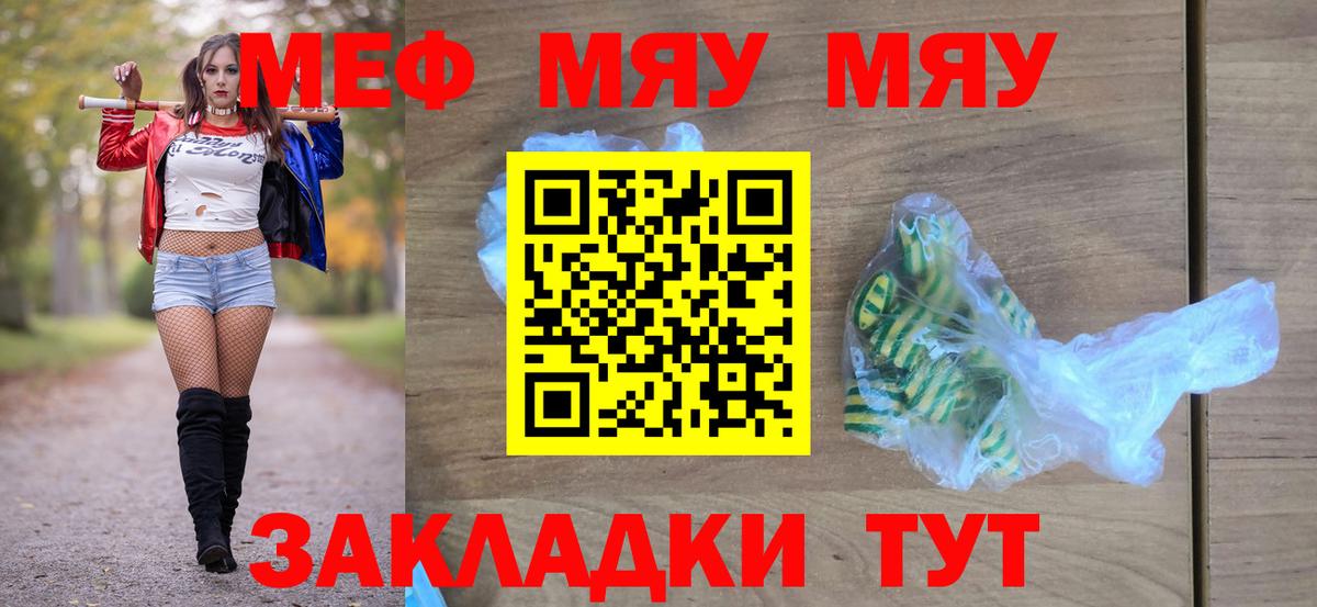 где купить наркоту  МЕФ кристаллы  Меф мяу мяу  МЕФ  Вход с VPN  Оренбург 