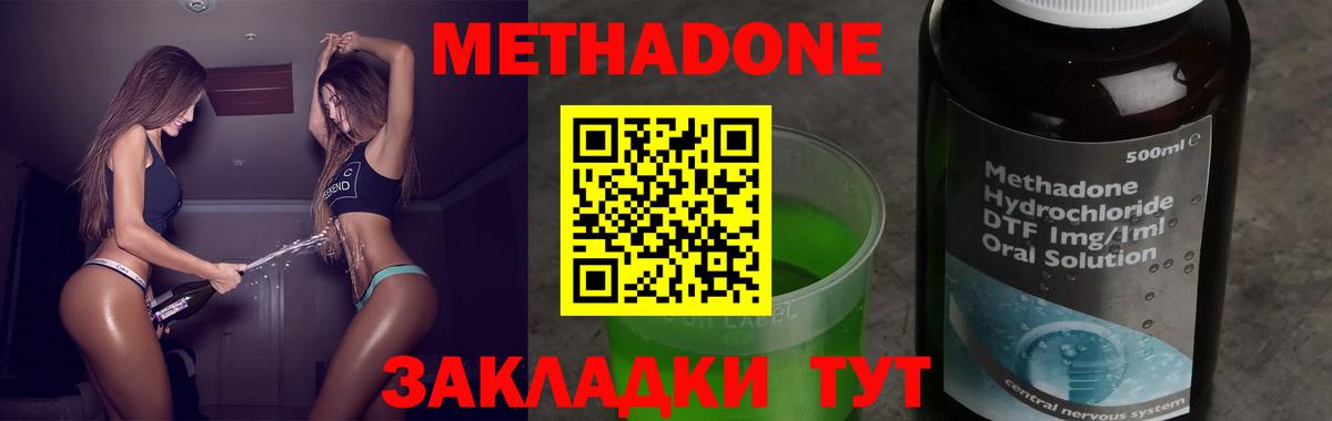 даркнет наркотические препараты  ссылка на мегу зеркало  Оренбург  Вход с VPN  МЕТАДОН VHQ 