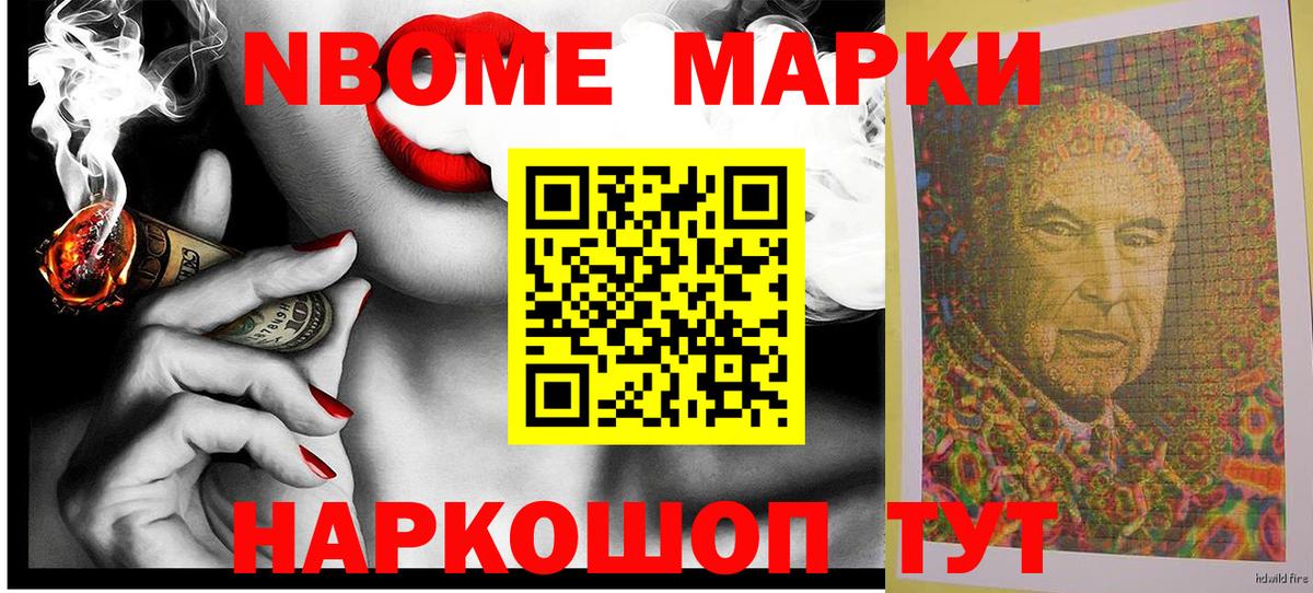 Оренбург  Марки 25I-NBOMe 1,5мг  Марки 25I-NBOMe 1,5мг  Вход с VPN 