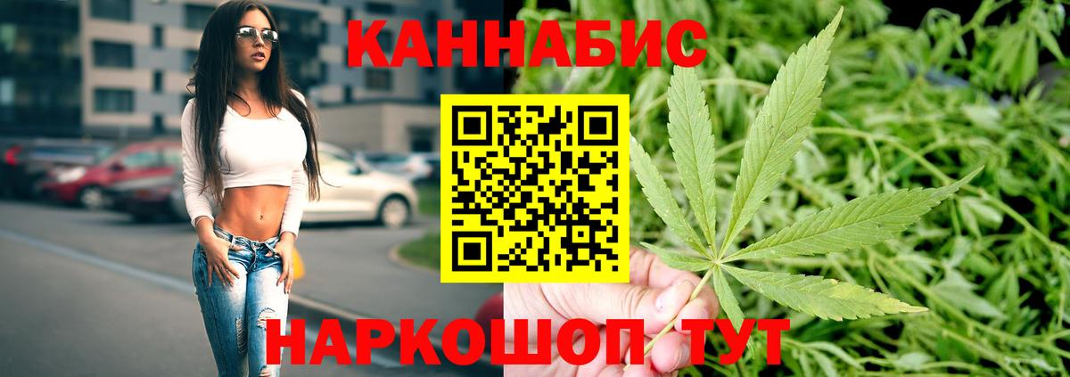 Шишки марихуана THC 21% Оренбург